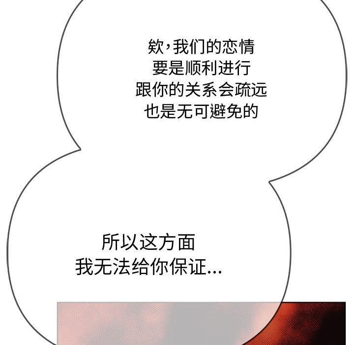 第39话 - 第137.jpg页