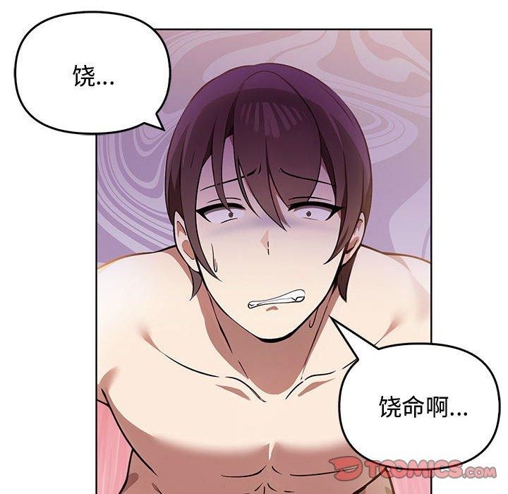 第39话 - 第156.jpg页