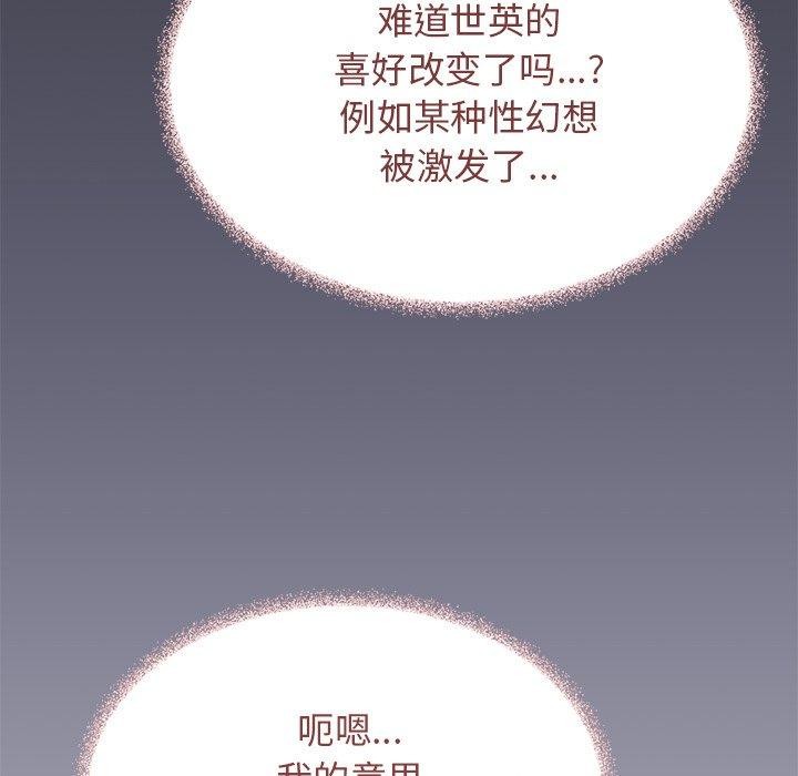 第22话 - 第86.jpg页