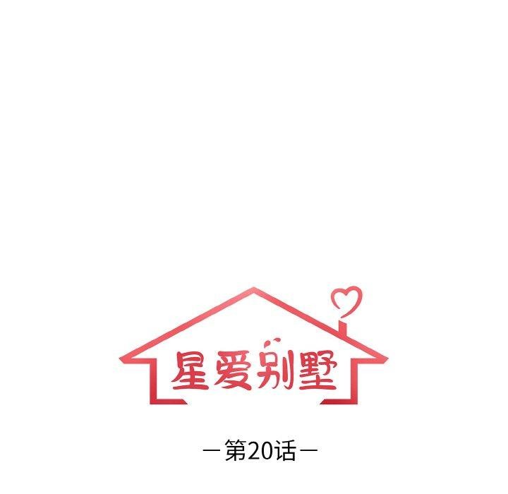 第20话 - 第14.jpg页