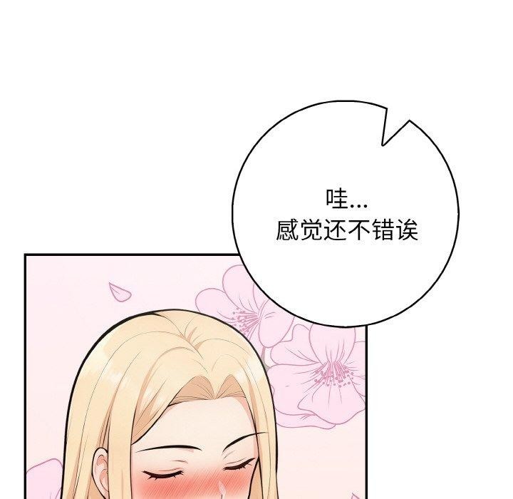 第20话 - 第68.jpg页