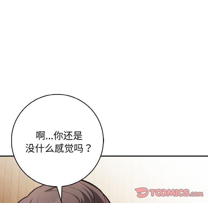 第20话 - 第87.jpg页
