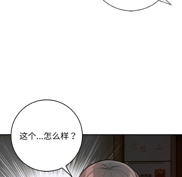 第20话 - 第91.jpg页