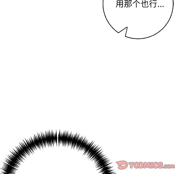 第20话 - 第93.jpg页