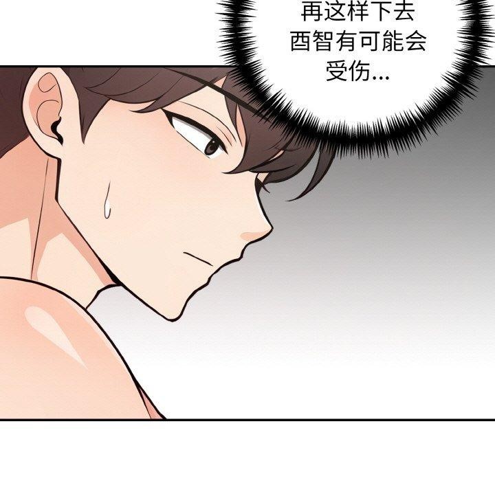 第20话 - 第109.jpg页