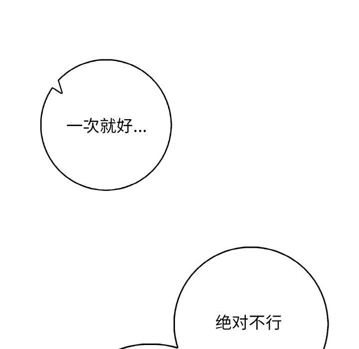 第20话 - 第116.jpg页