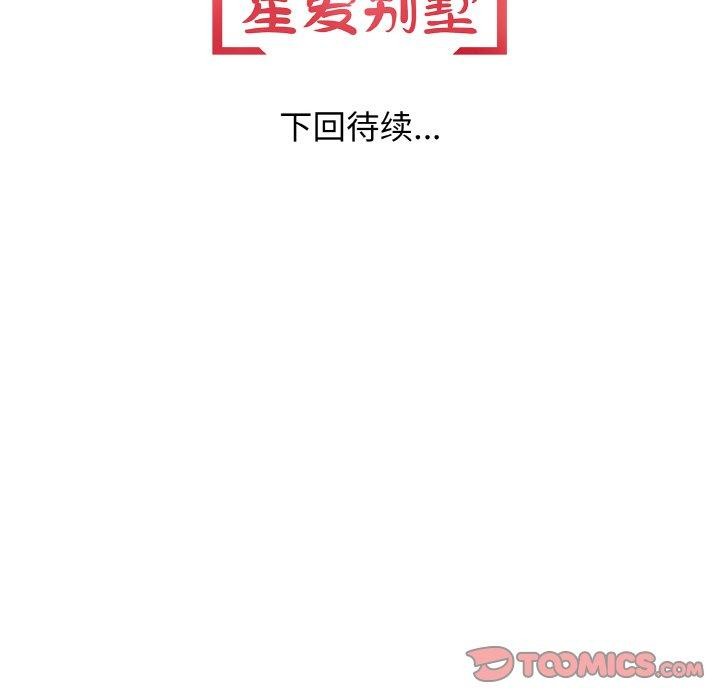 第20话 - 第141.jpg页