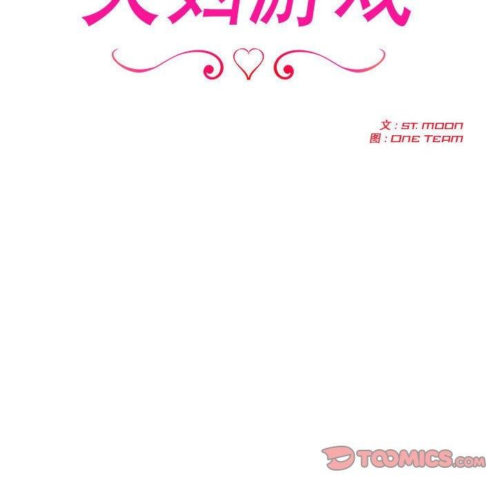 第16话 - 第12.jpg页