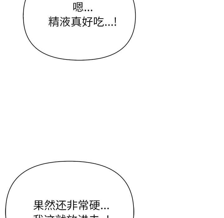 第16话 - 第97.jpg页