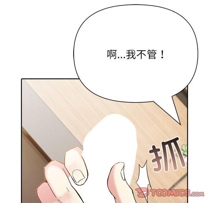 第16话 - 第156.jpg页