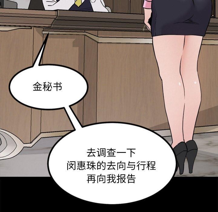 第8话 - 第29.jpg页