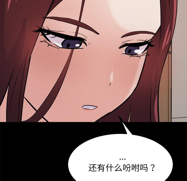 第8话 - 第31.jpg页