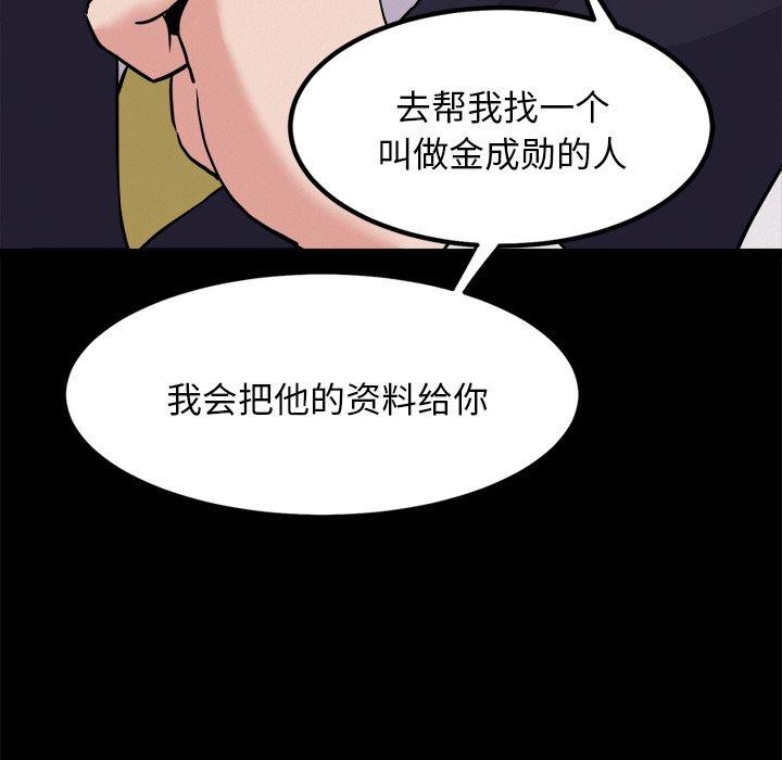 第8话 - 第39.jpg页