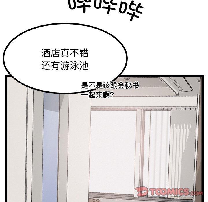 第8话 - 第52.jpg页
