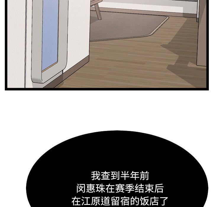 第8话 - 第53.jpg页