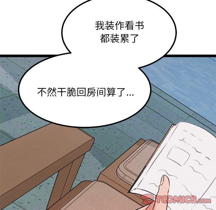 第8话 - 第76.jpg页