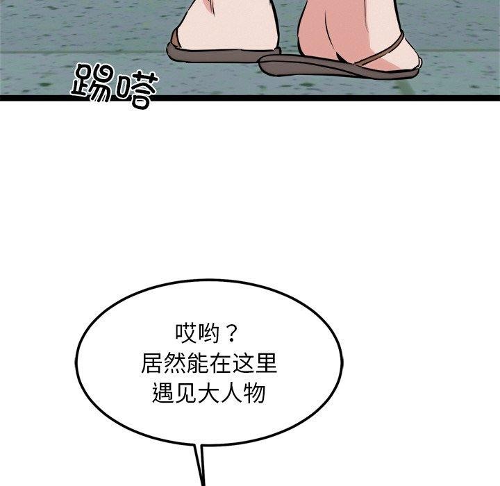 第8话 - 第79.jpg页