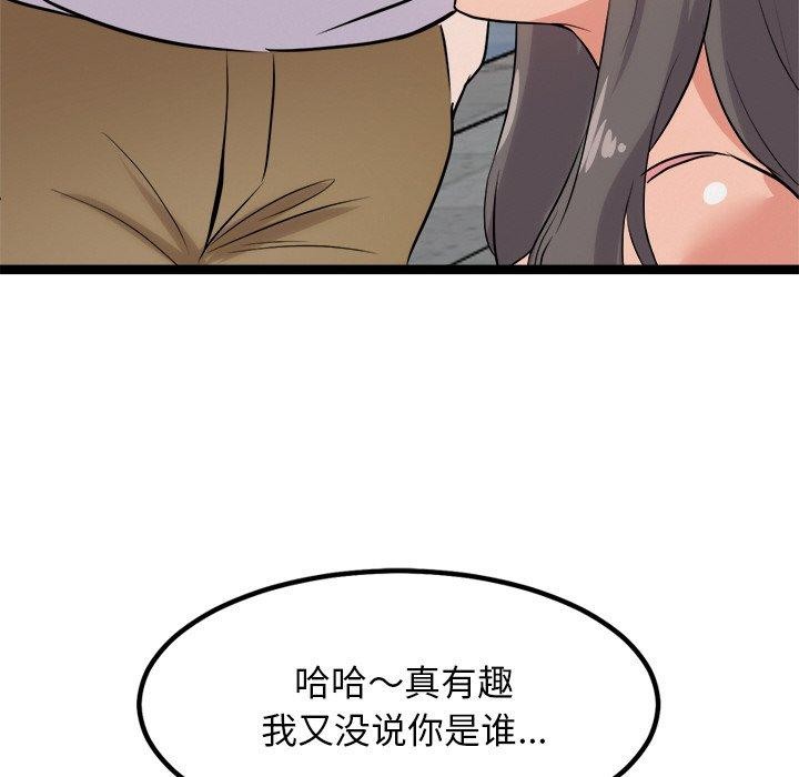 第8话 - 第86.jpg页