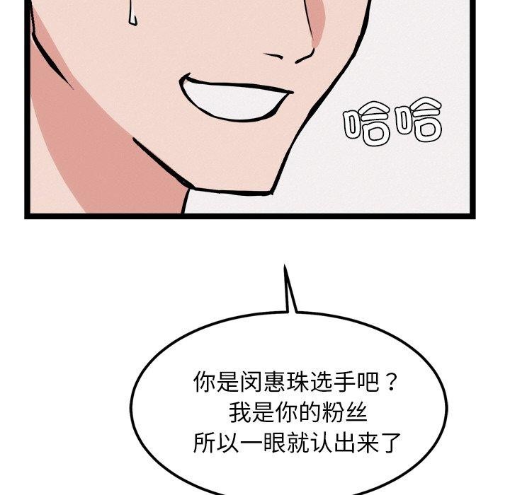 第8话 - 第88.jpg页