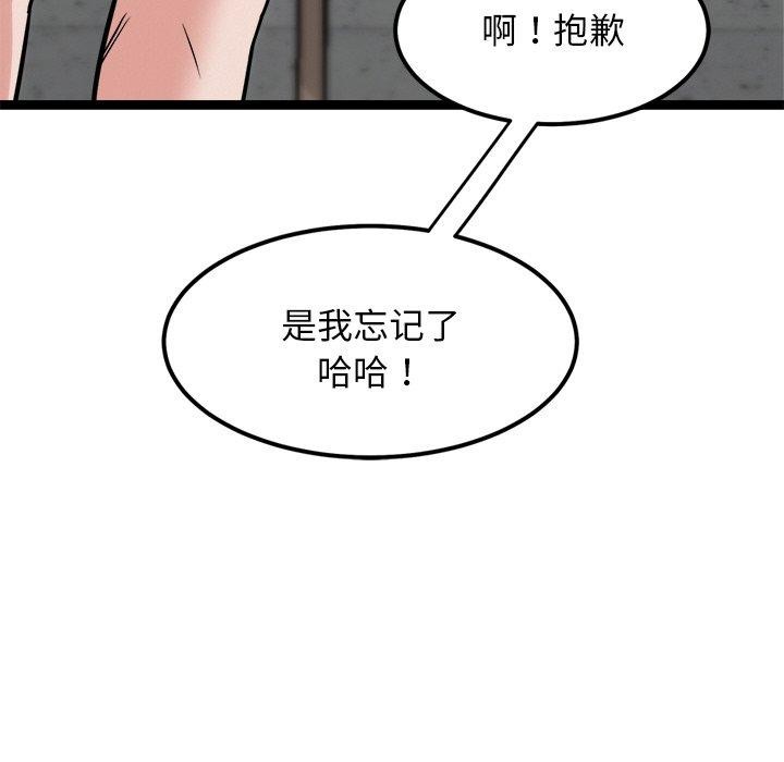 第8话 - 第94.jpg页