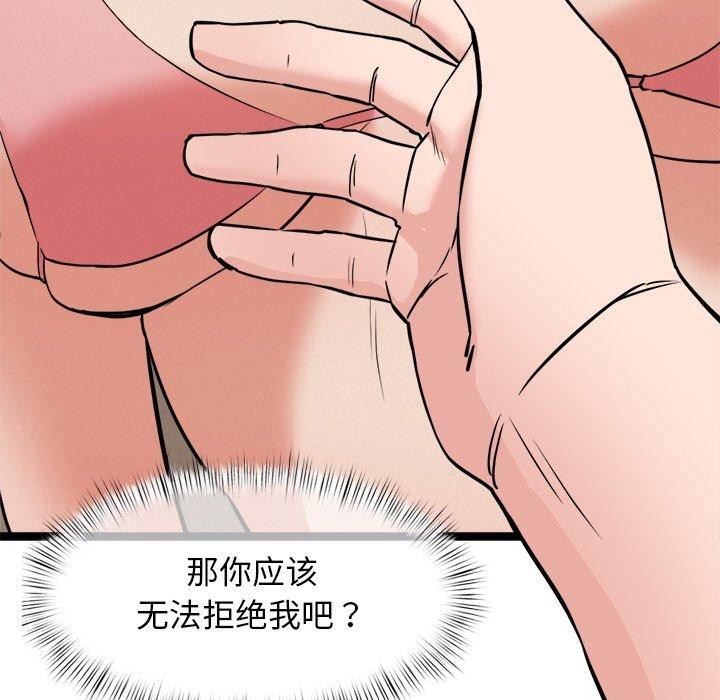 第8话 - 第97.jpg页
