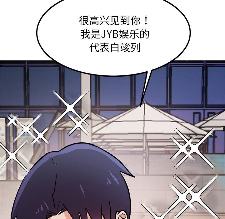 第8话 - 第99.jpg页