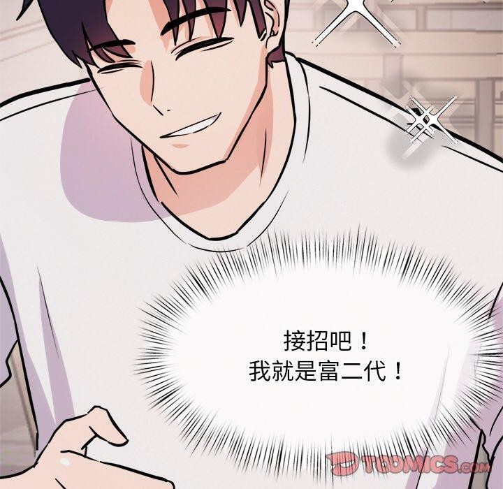第8话 - 第100.jpg页