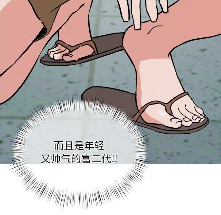 第8话 - 第102.jpg页