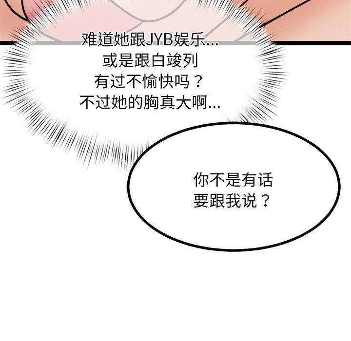 第8话 - 第115.jpg页
