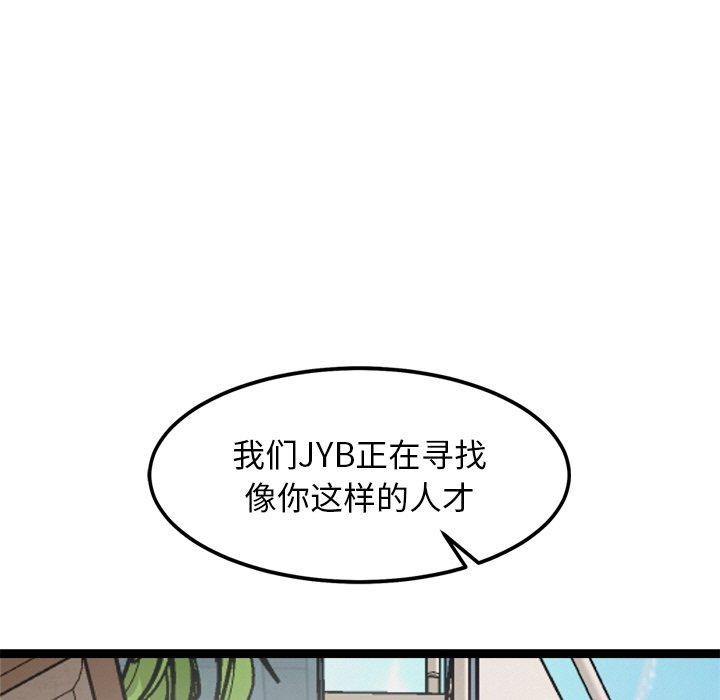 第8话 - 第119.jpg页