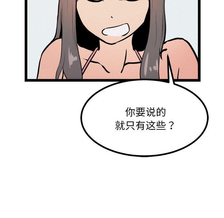 第8话 - 第123.jpg页