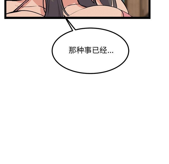 第8话 - 第127.jpg页