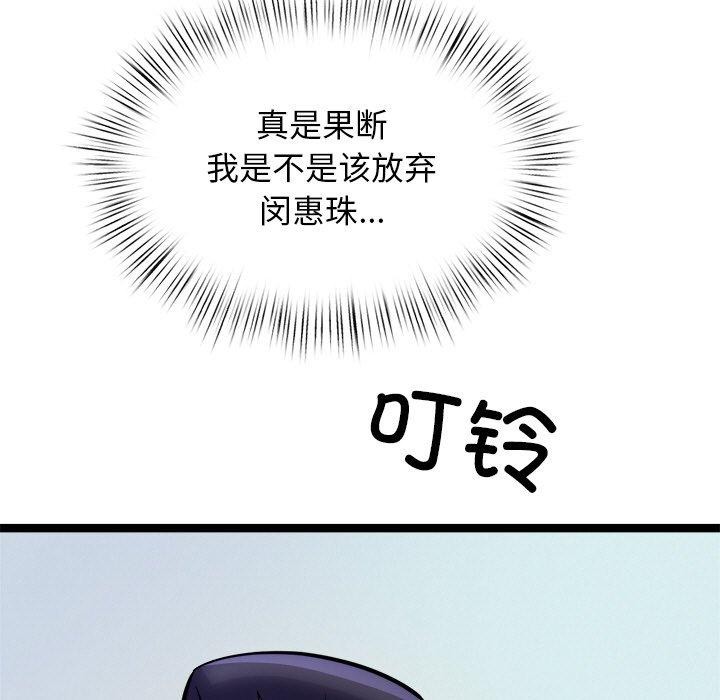 第8话 - 第131.jpg页