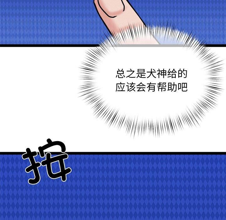 第8话 - 第137.jpg页