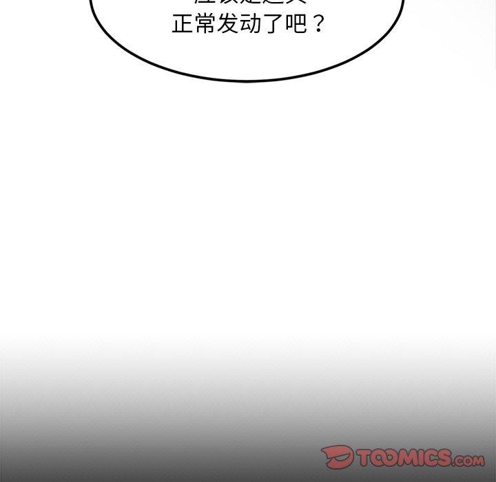 第8话 - 第148.jpg页