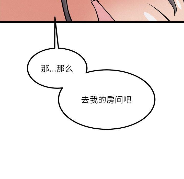 第8话 - 第153.jpg页