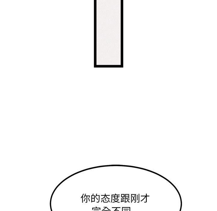 第8话 - 第157.jpg页