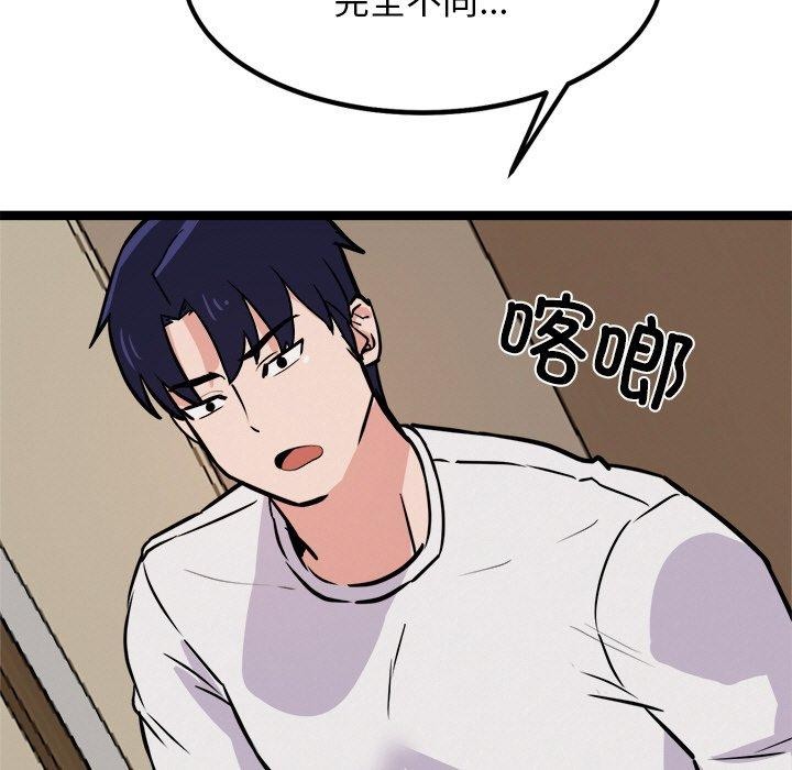 第8话 - 第158.jpg页