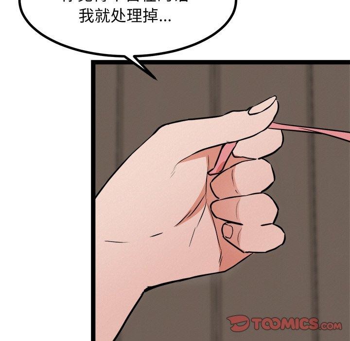 第8话 - 第164.jpg页