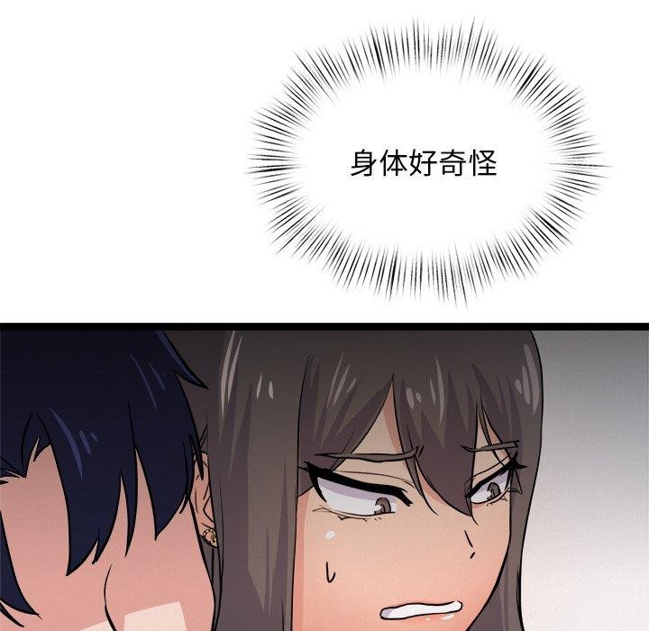 第8话 - 第174.jpg页