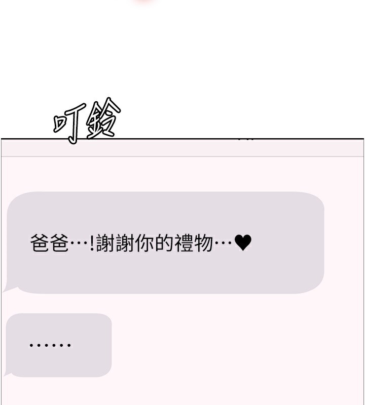 第2季 第62话-母女的诱惑 - 第3.jpg页