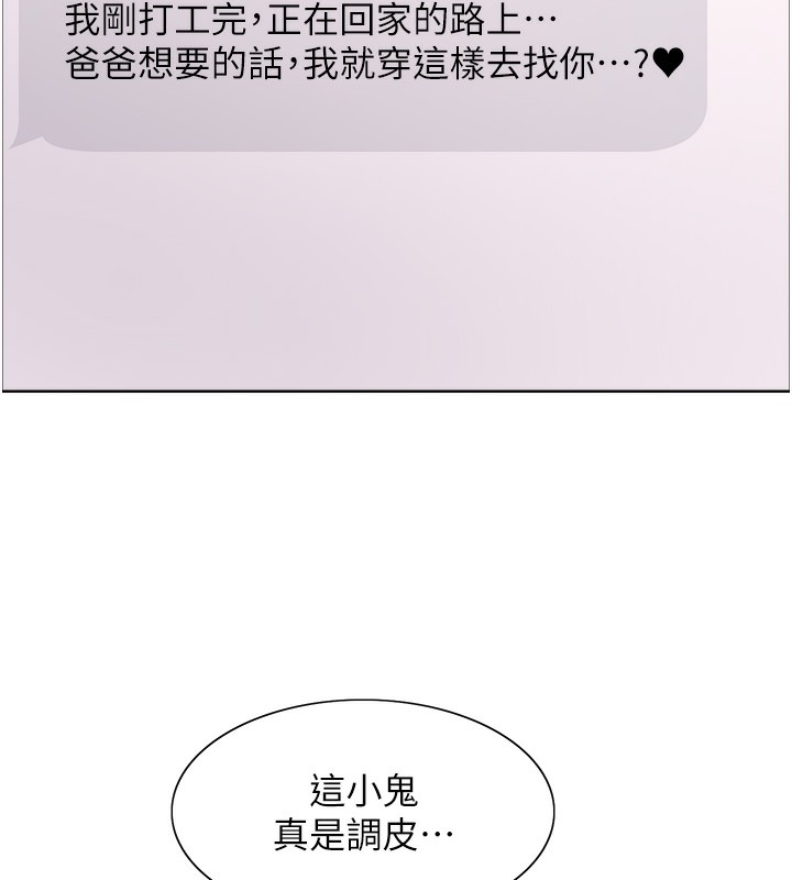 第2季 第62话-母女的诱惑 - 第8.jpg页