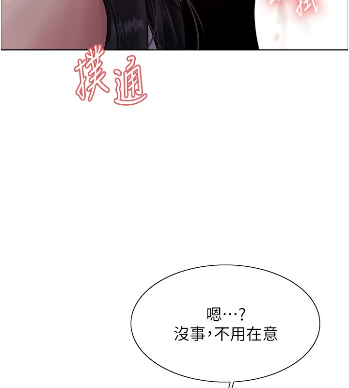 第2季 第62话-母女的诱惑 - 第12.jpg页