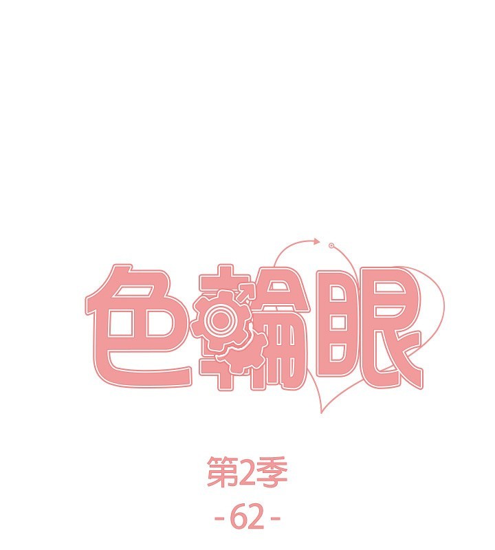 第2季 第62话-母女的诱惑 - 第25.jpg页