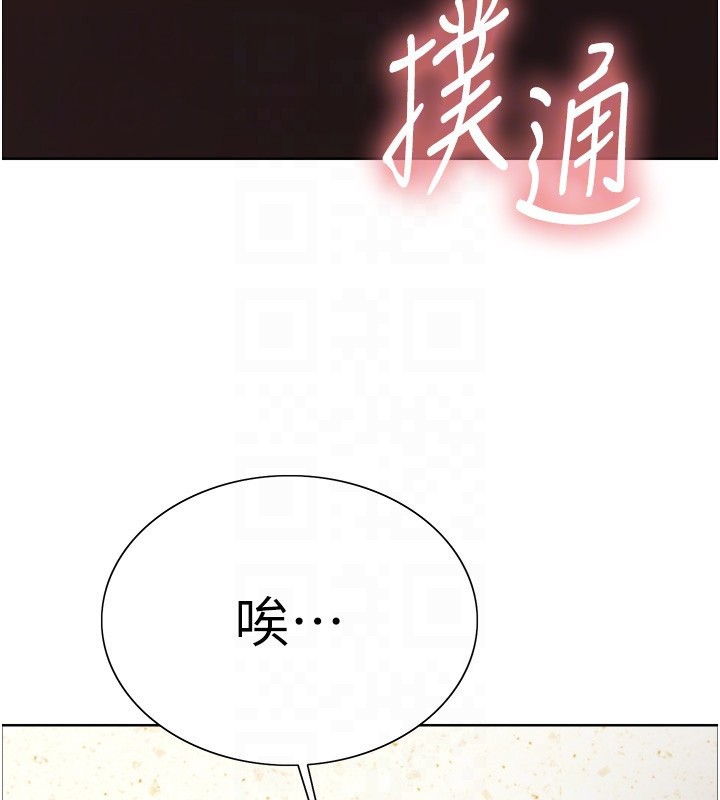 第2季 第62话-母女的诱惑 - 第28.jpg页