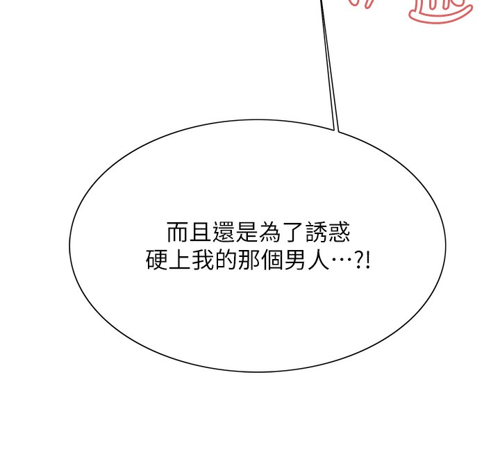 第2季 第62话-母女的诱惑 - 第33.jpg页
