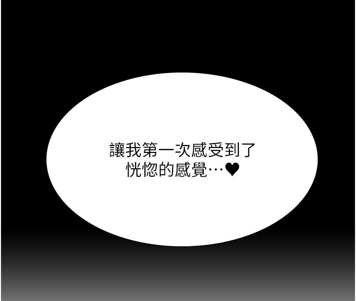 第2季 第62话-母女的诱惑 - 第41.jpg页