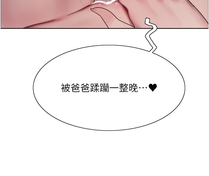 第2季 第62话-母女的诱惑 - 第50.jpg页