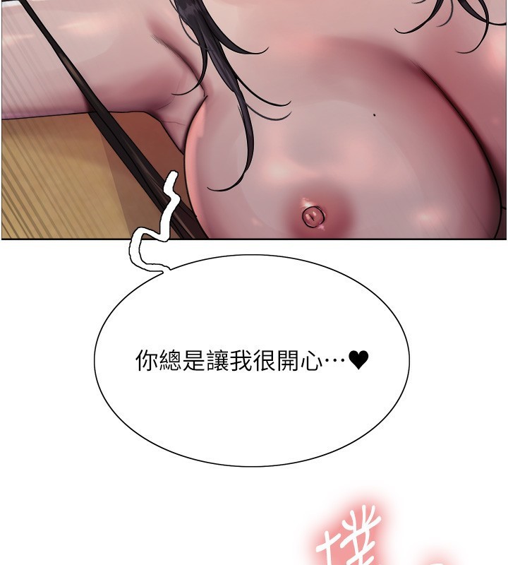 第2季 第62话-母女的诱惑 - 第83.jpg页