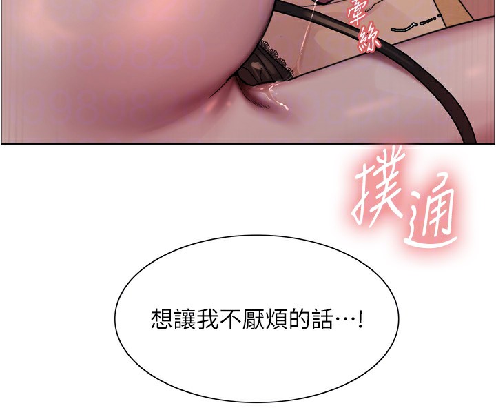 第2季 第62话-母女的诱惑 - 第89.jpg页